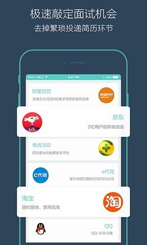 Boss直聘下载安装2025版