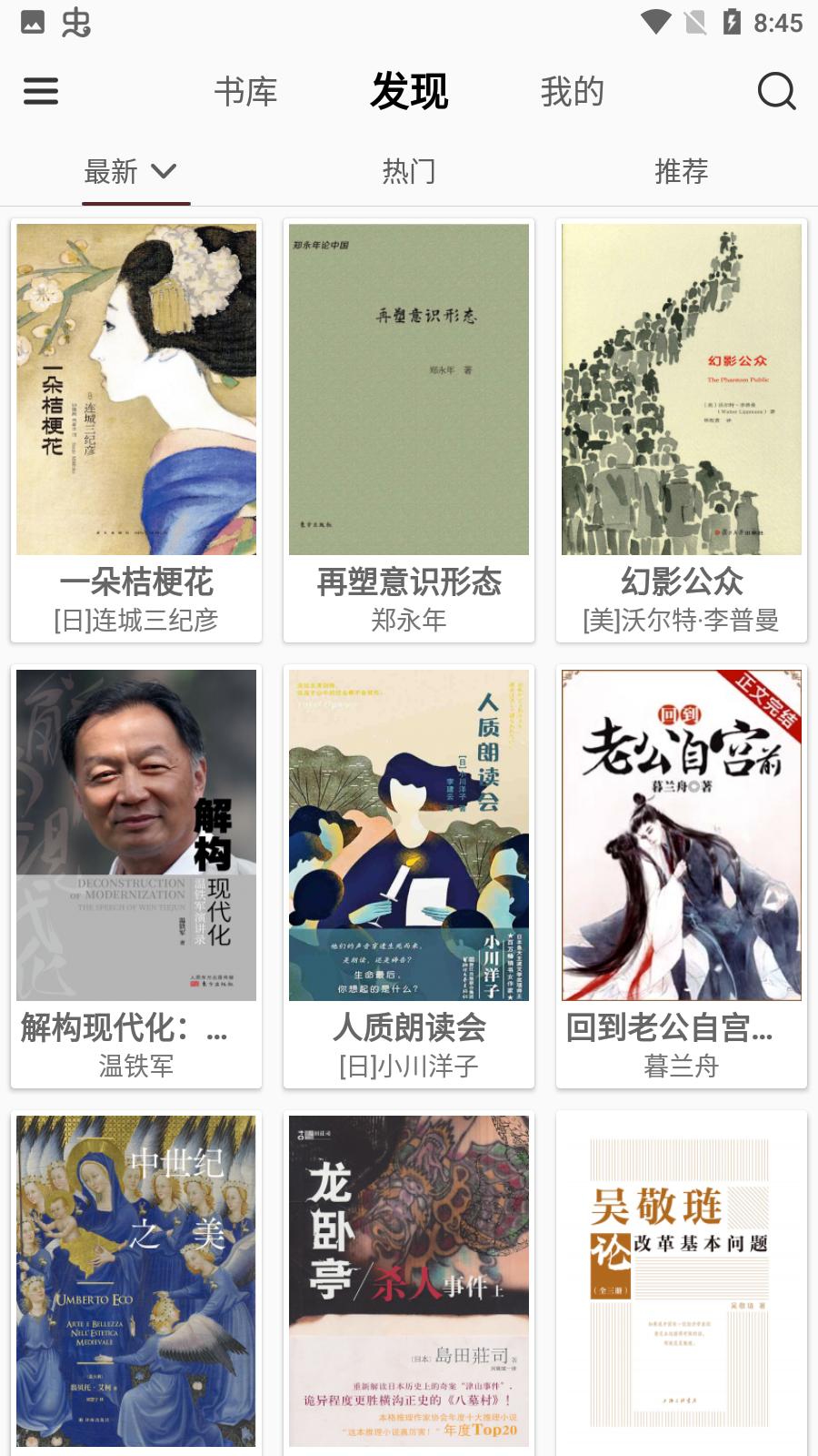 掌上书苑安卓最新版