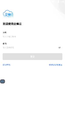 企蜂云app手机版