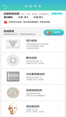 U视下载ios版本