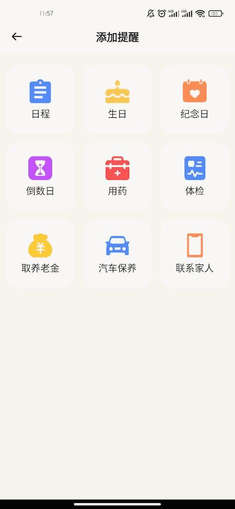 恰恰音乐播放器