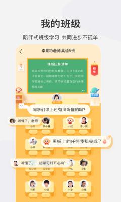 希望学网校app官网版