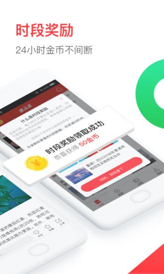 惠头条app