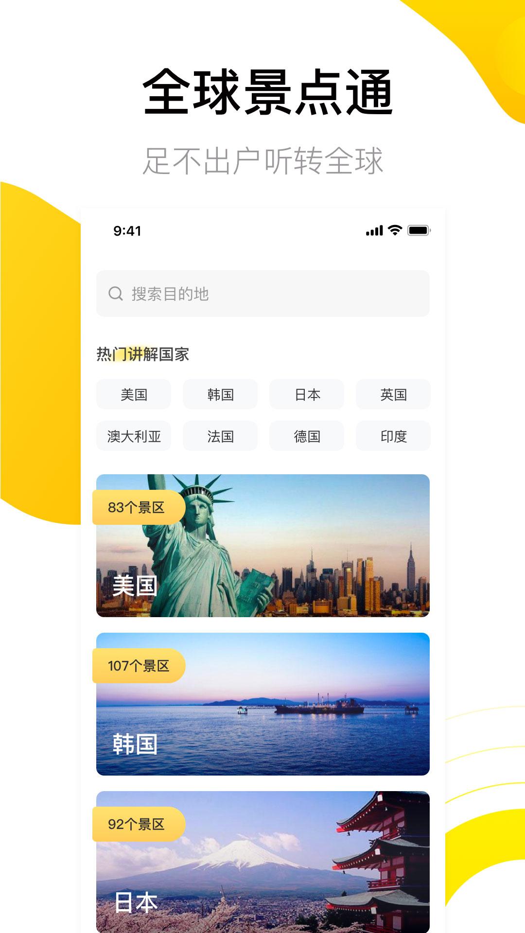 世界街景3d地图高清手机版免费