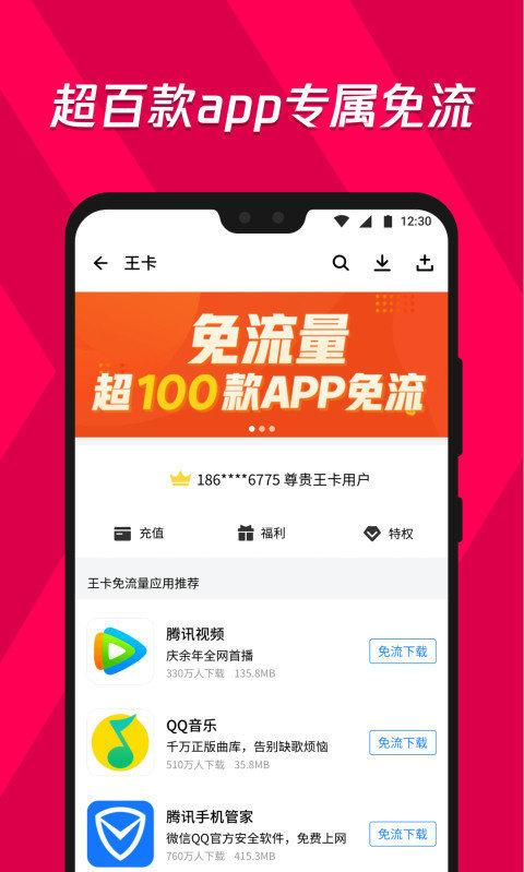 同步推正版官网版