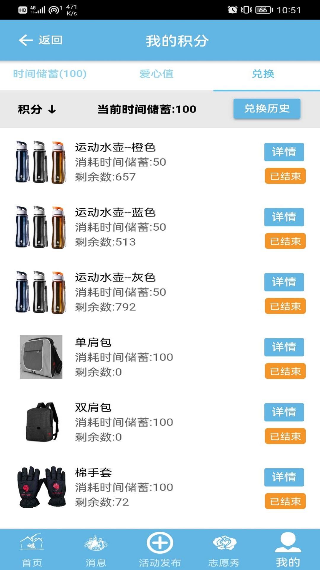 首都职工志愿服务app2021最新版