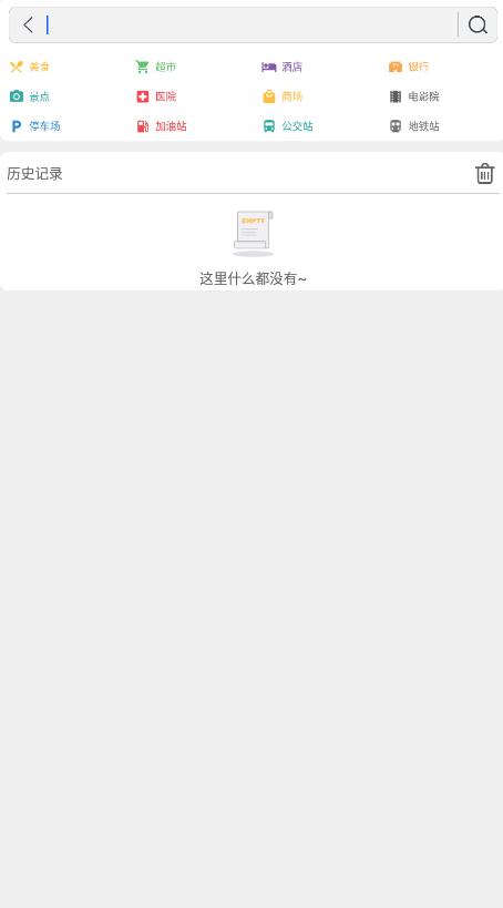 旅行地图行云app最新版