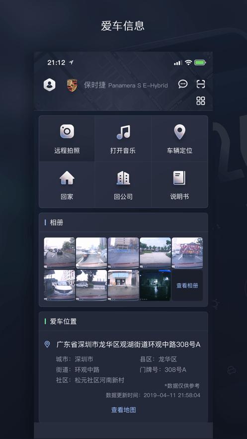天之眼车载导航