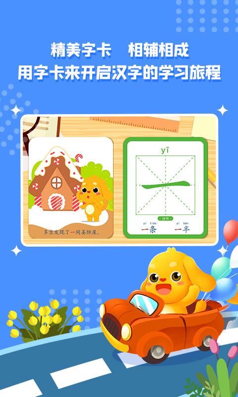 亲宝字卡免费苹果版