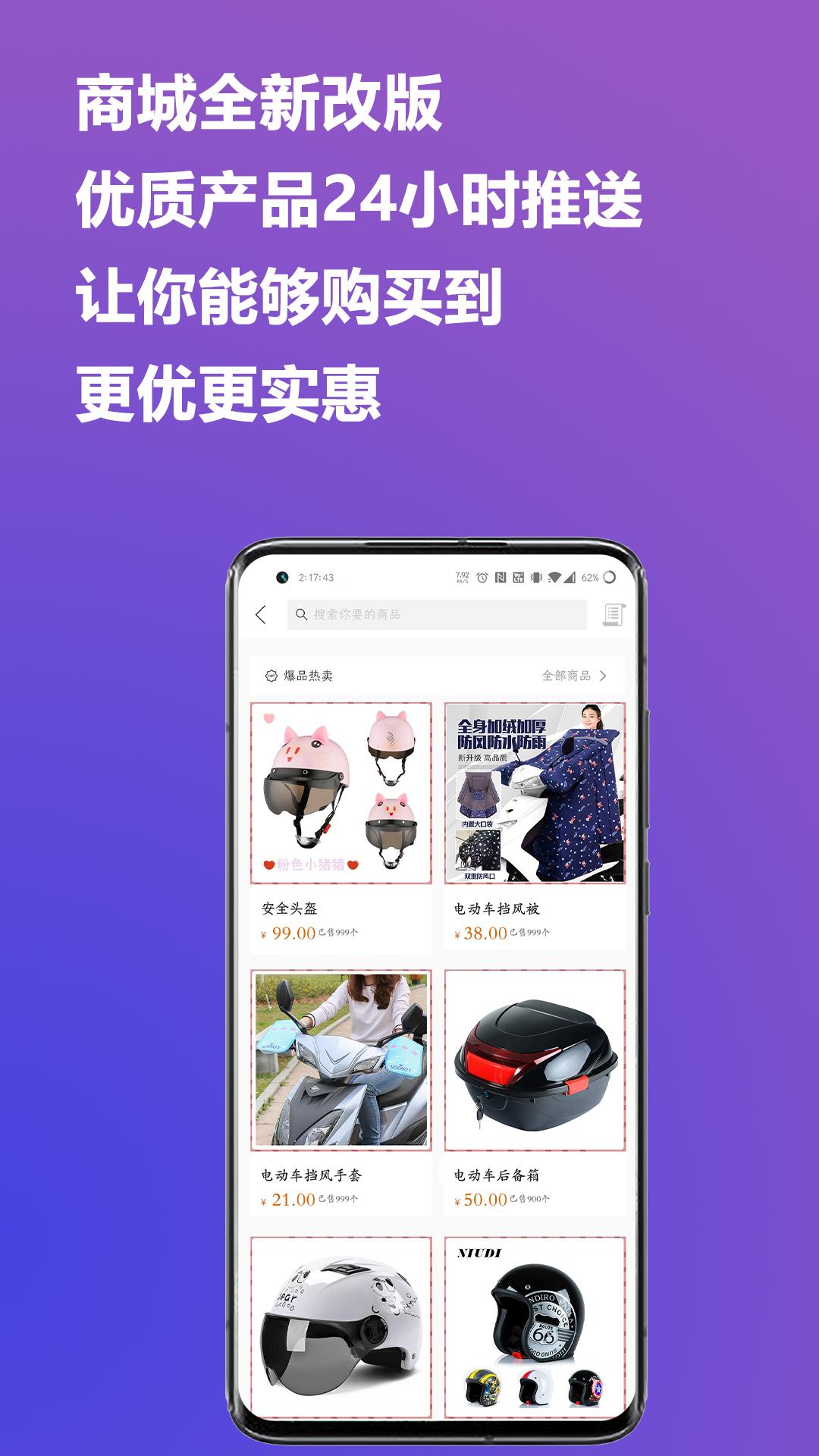 哈哎出行充电桩app官方版