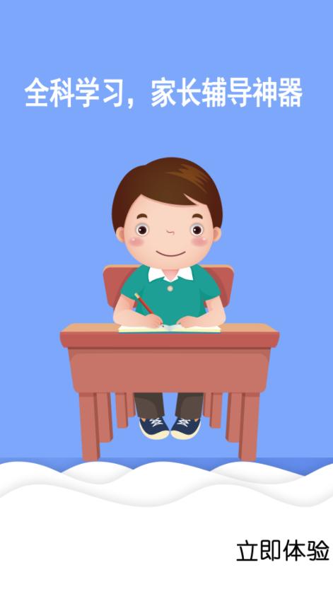 作业答案搜题大全app手机版
