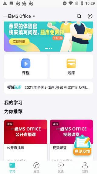 考试蚁背单词app