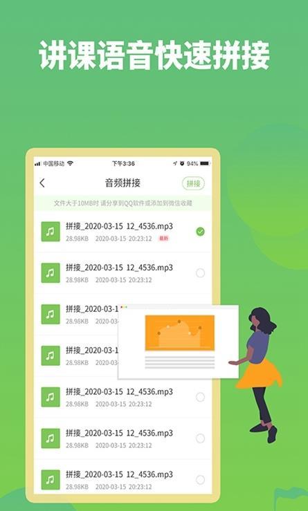 语音打包mp3最新版