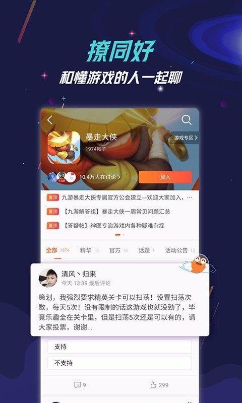 九游游戏盒子官网版