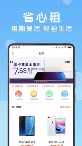 找靓机2025安卓版下载