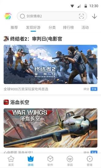 360安卓手机助手旧版本