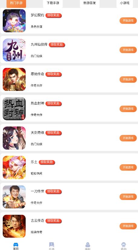 极兔游戏盒极速版最新版