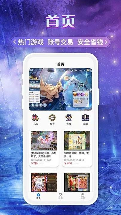 易游商城app手机版