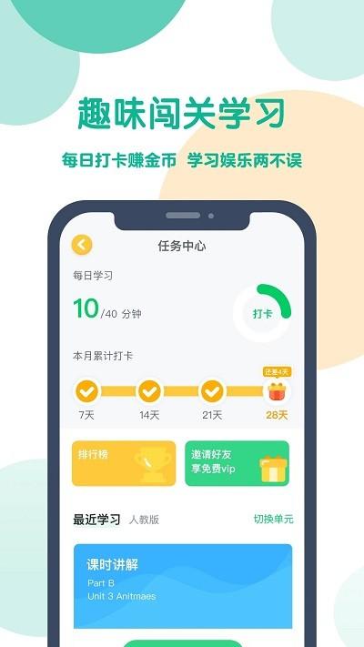 可可宝贝英语软件官方版苹果下载手机版