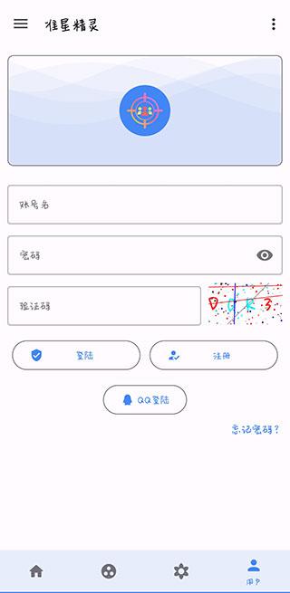 准星精灵辅助器安卓版