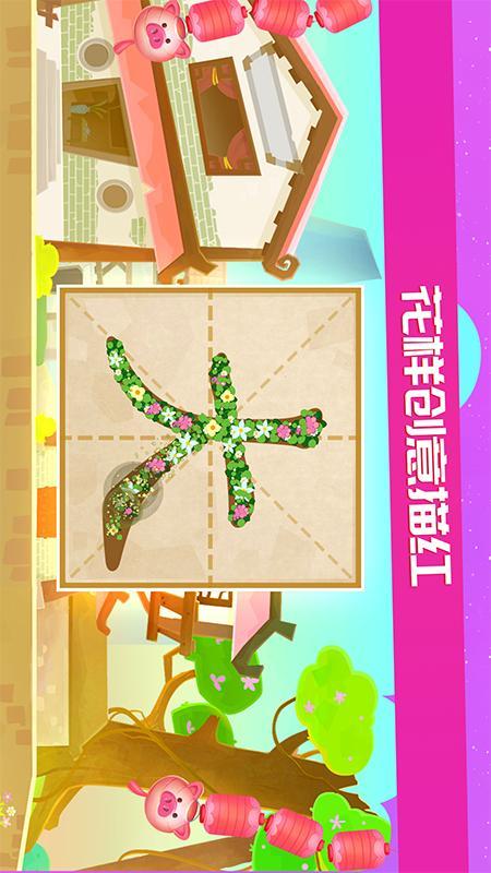 星娃娃识字官方版