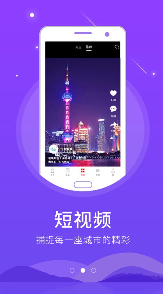 智慧无棣手机台