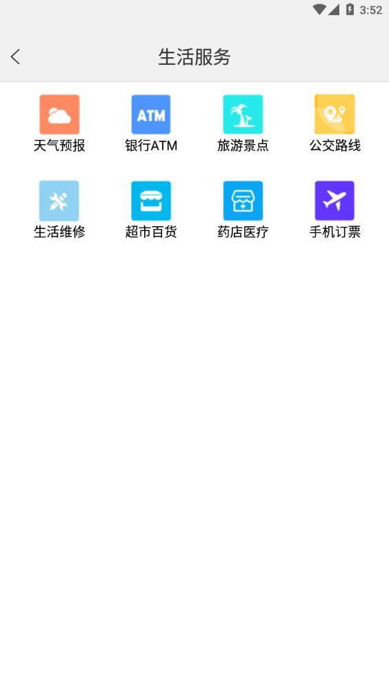 定州惠农便民服务平台最新版