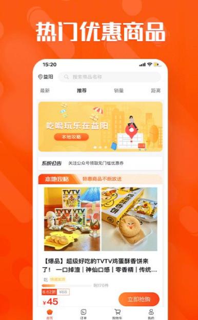 本地攻略商城app安卓版