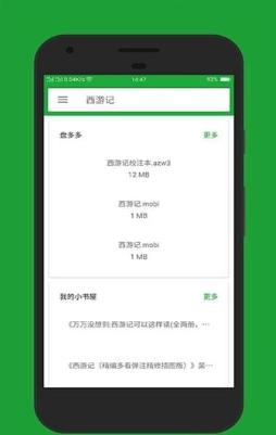 小寻书app最新版