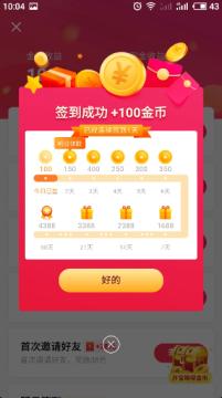 抖音下载安装i极速版