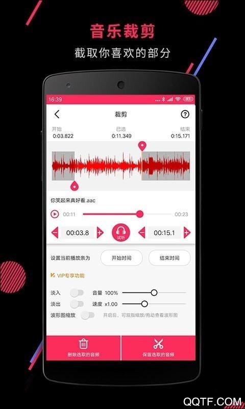 音乐音频剪辑app安卓版