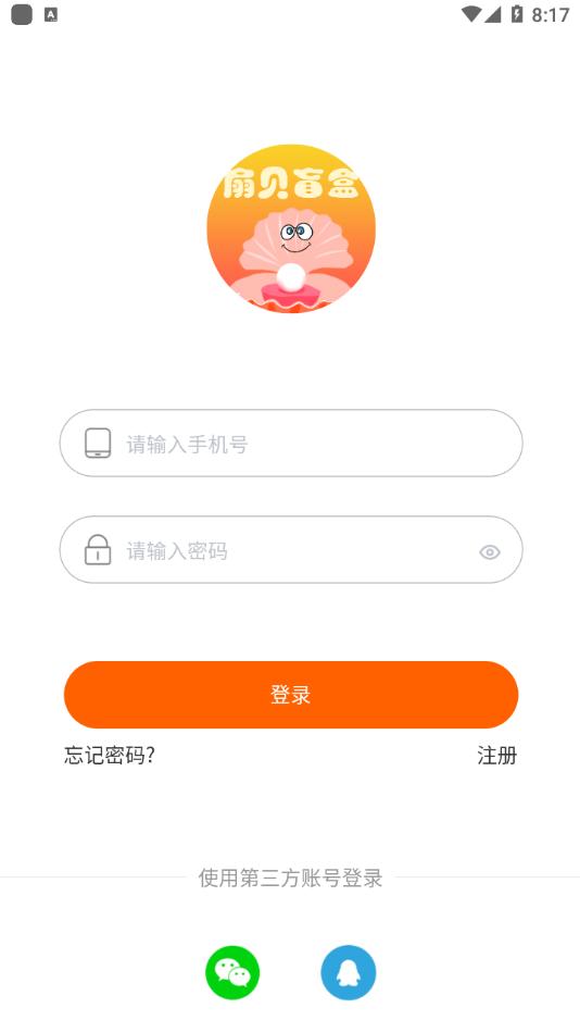 扇贝盲盒app最新版