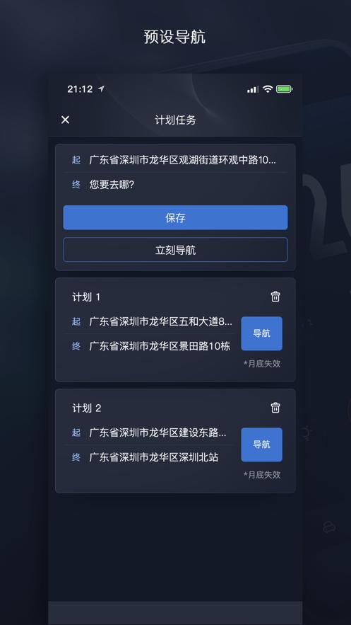 天之眼车载导航
