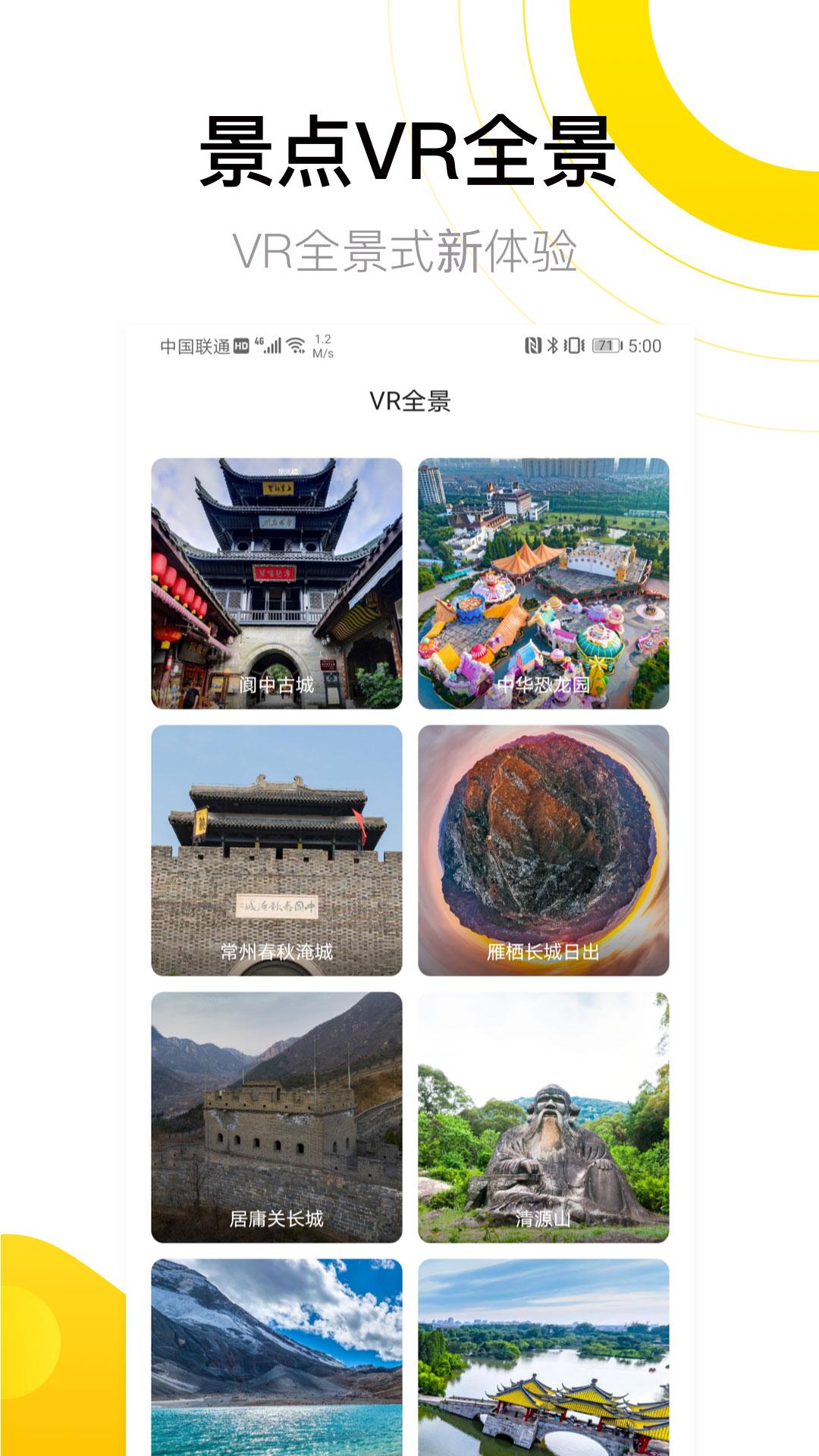 世界街景3d地图高清手机版免费