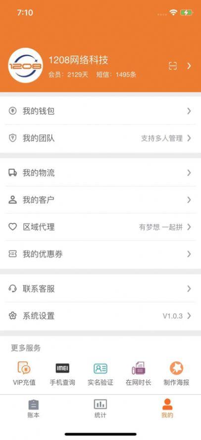 飞猫记账免费手机下载