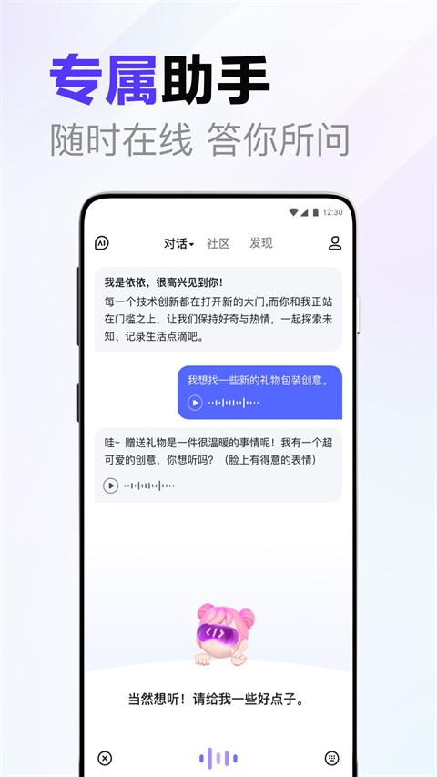 文心一言app