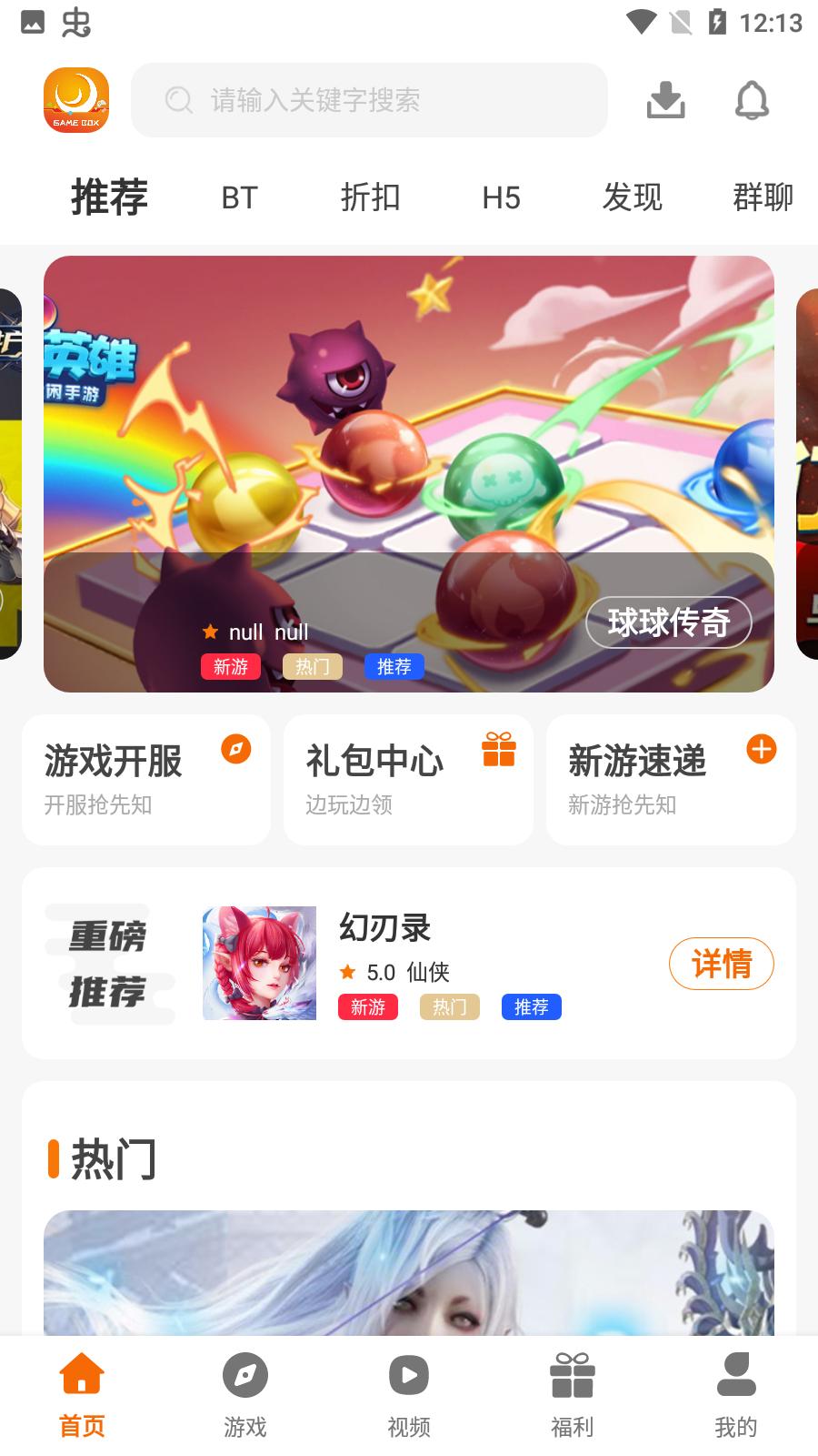 众悦手游app最新版