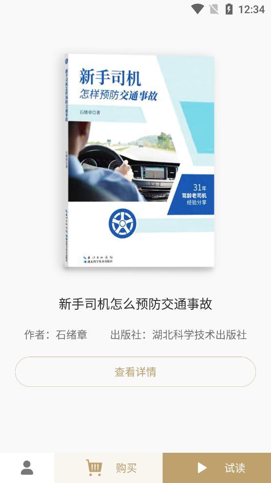 驾考之后app安卓版