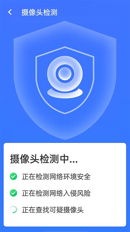 全wifi精灵app手机版