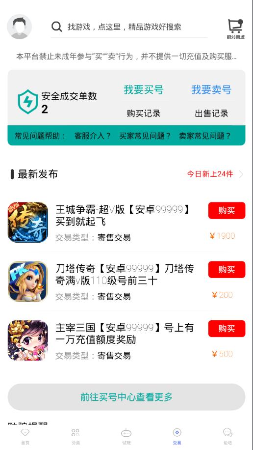 九谷游戏app正版
