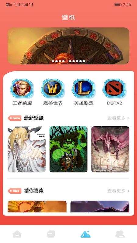 12345游戏助手app安卓版