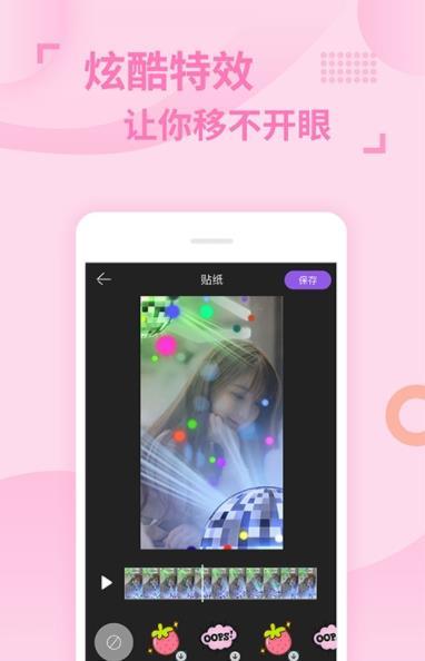 卡点秀app手机版