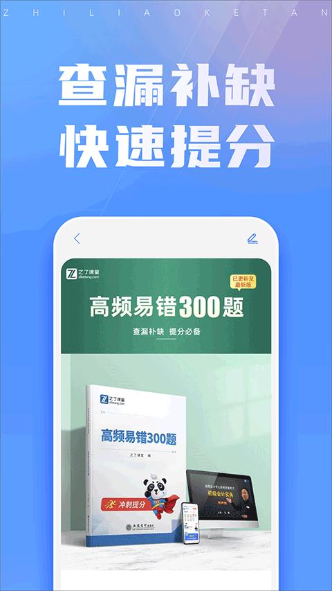 之了课堂安卓2024最新版