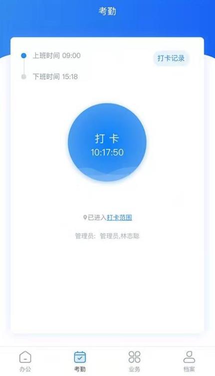 睿教通智慧学生平台最新版