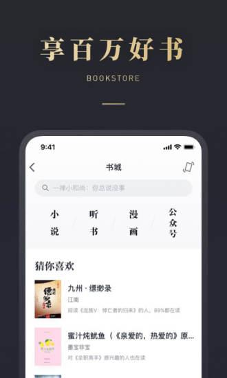 微信读书app苹果下载免费版