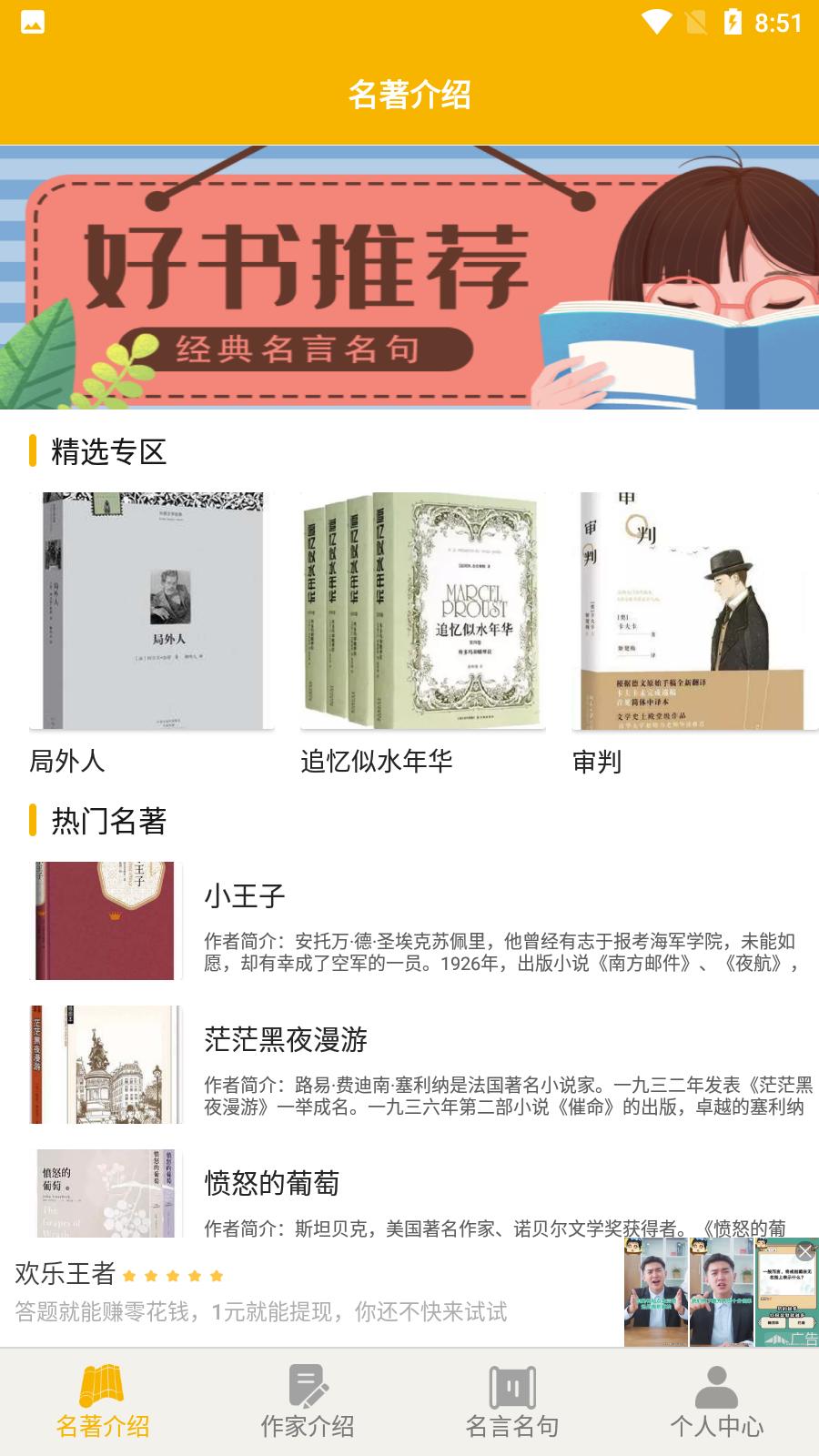 爱阅书香安卓版