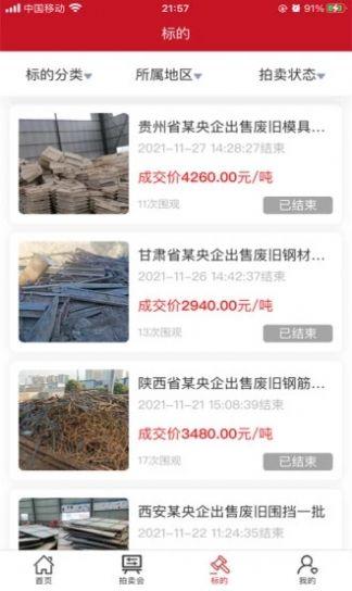 众益拍卖