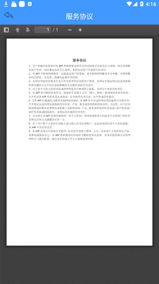 指尖大洼app官方版