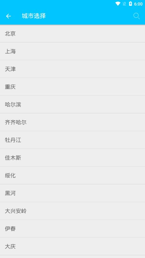 小优天气预报app安卓版