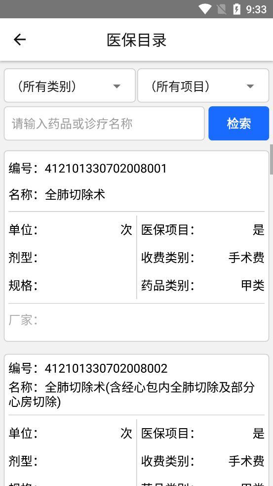 榆林医保查询个人账户官方版(榆林医疗保障)